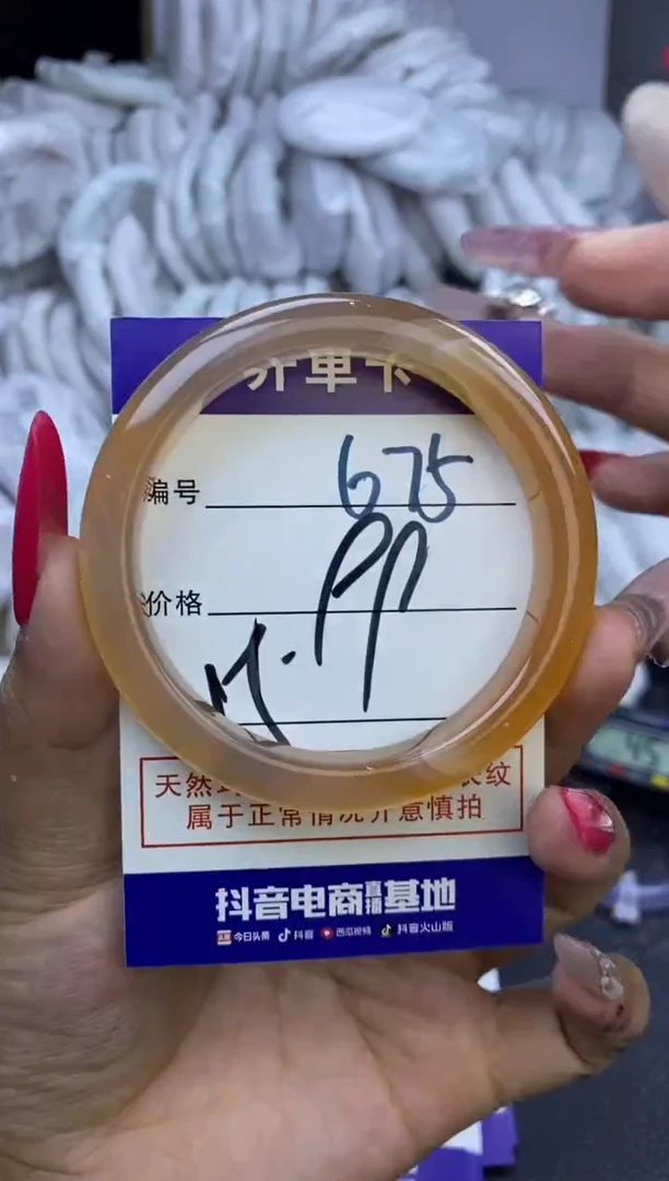 手镯玛瑙/玉髓未镶嵌675