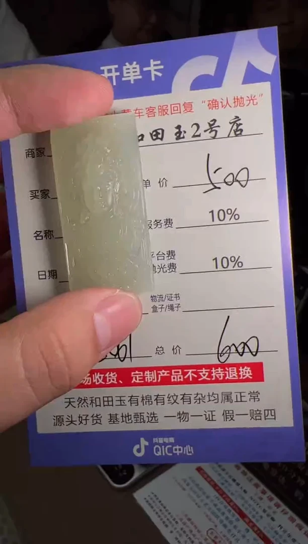 未镶嵌和田玉挂件8061