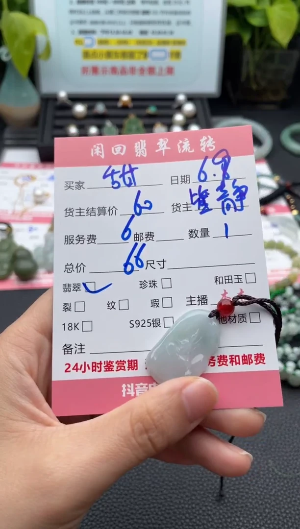 翡翠未镶嵌颈饰吊坠
