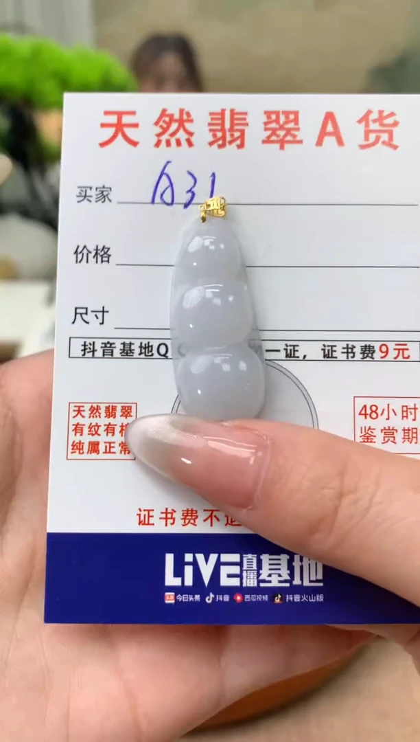 【闪购商品】翡翠颈饰18K金镶嵌天然A货翡翠挂件