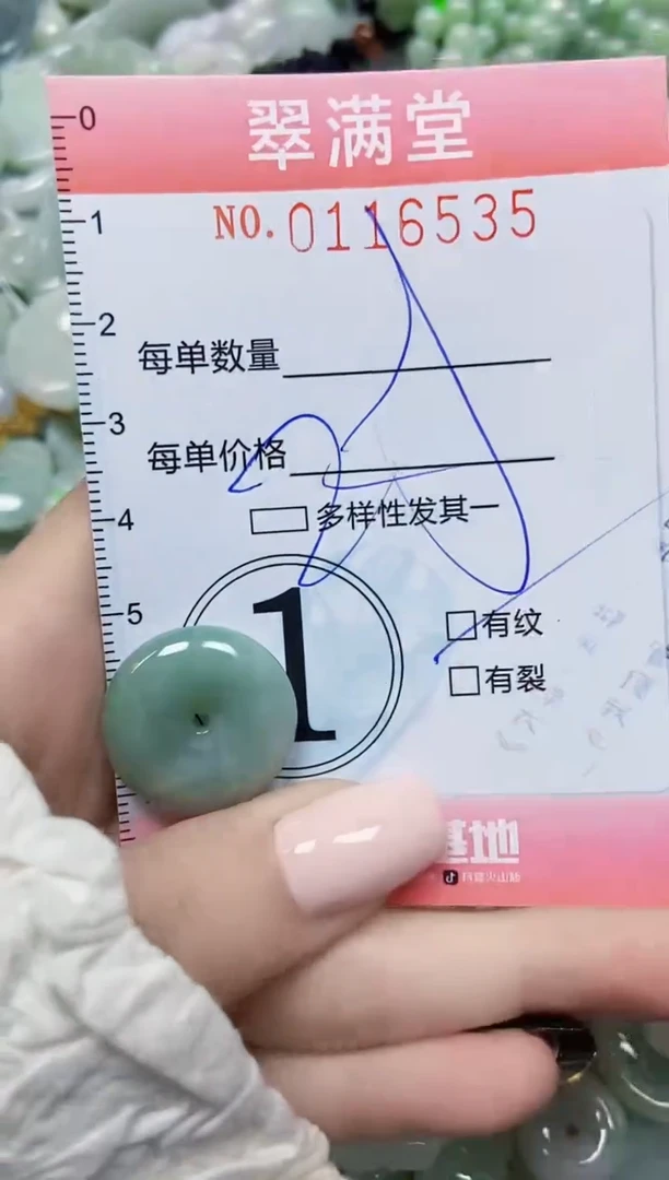 【闪购商品】翡翠颈饰未镶嵌闪购0116535