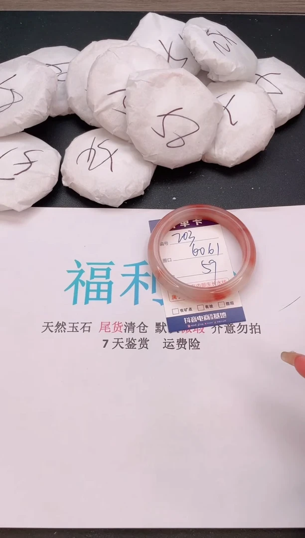 石英质玉手镯未镶嵌203