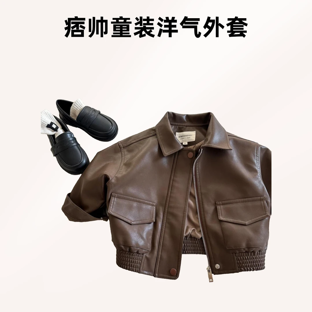 痞帅童装2025早春新款儿童皮夹克纯色短款男童外套皮衣女宝宝洋气