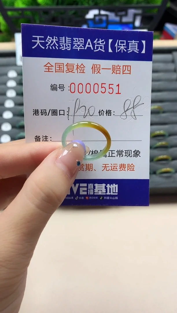 未镶嵌戒指翡翠虾***猫天然  551