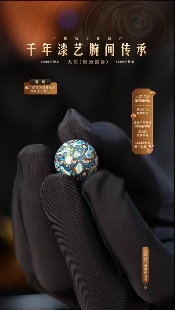 锦城大漆/单珠/1.5cm   668