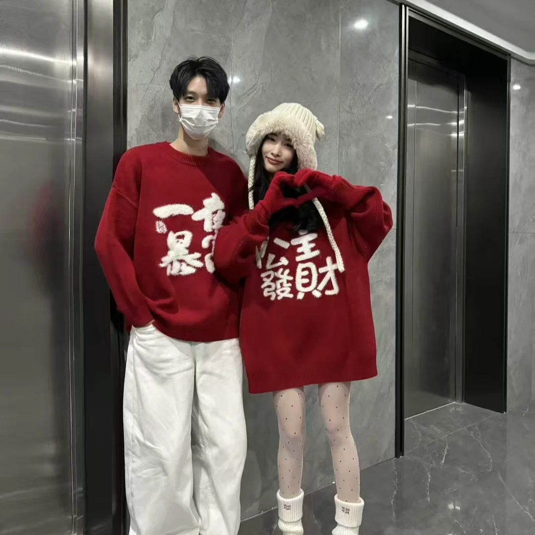 年货装氛围感红色毛衣男女同款全家福情侣闺蜜时尚显瘦通勤秋冬厚