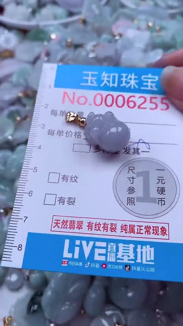 吊坠(不含链)未镶嵌翡翠6255