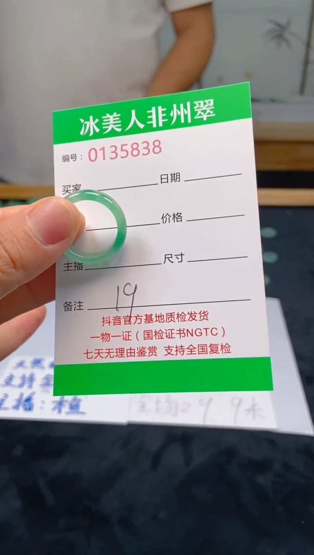 石英质玉未镶嵌戒圈838