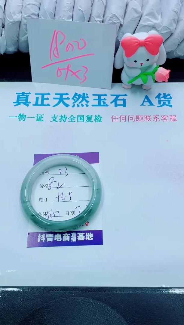 【闪购商品】石英质玉手镯未镶嵌23