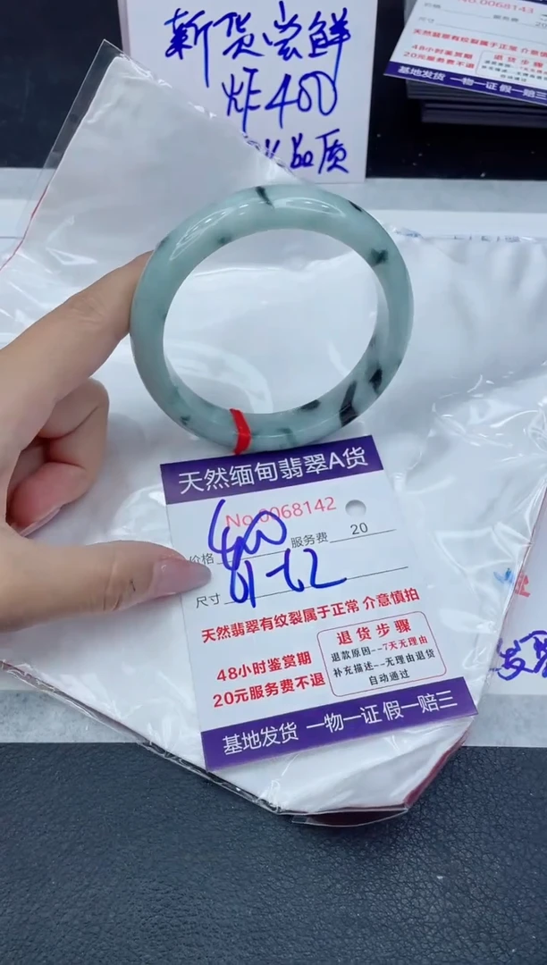 【闪购商品】翡翠手镯未镶嵌11111111111111111