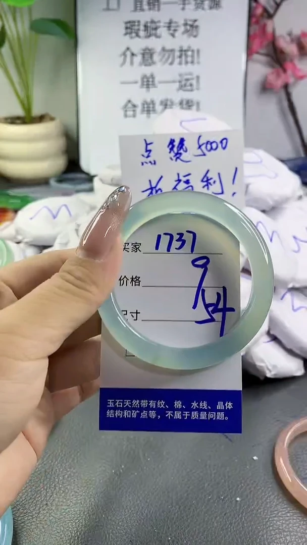 玛瑙/玉髓手镯未镶嵌1737