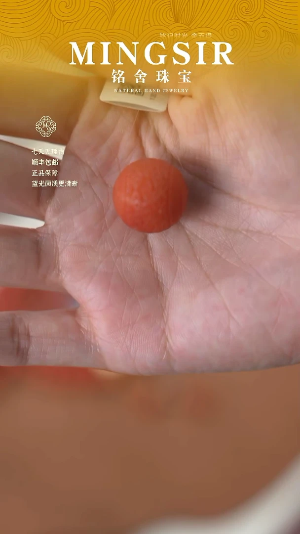 未镶嵌南红玛瑙珠宝奇石R*y闪7南红单珠8g+