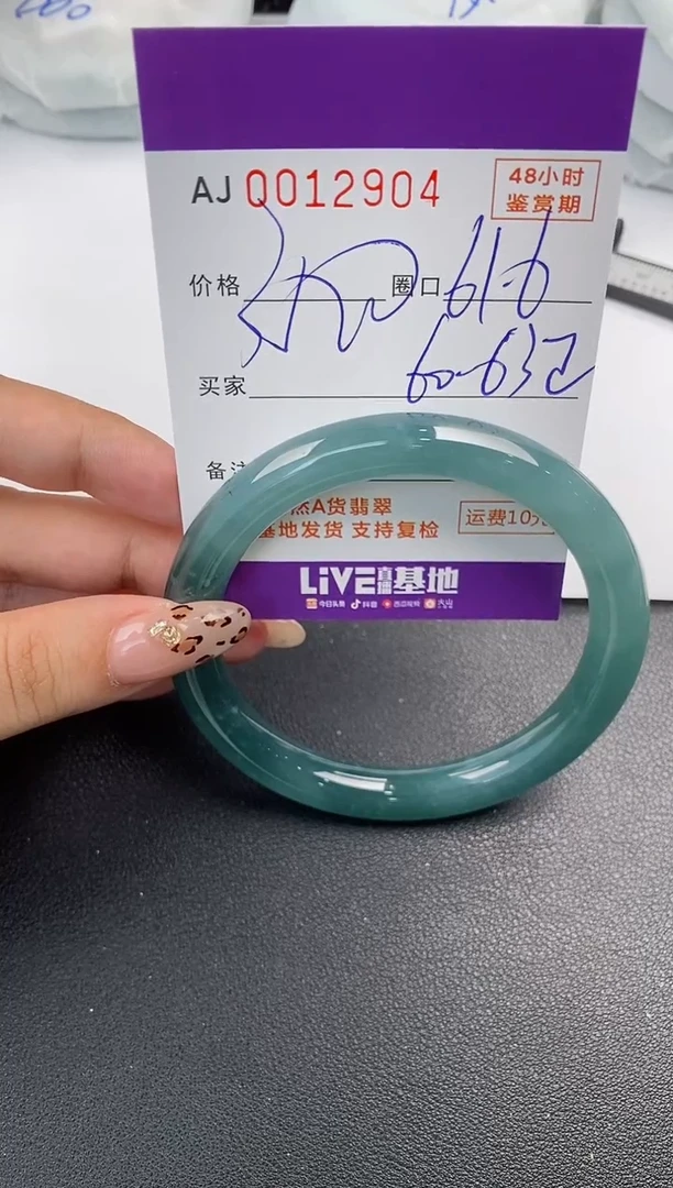 【闪购商品】翡翠手镯未镶嵌天然A货翡翠