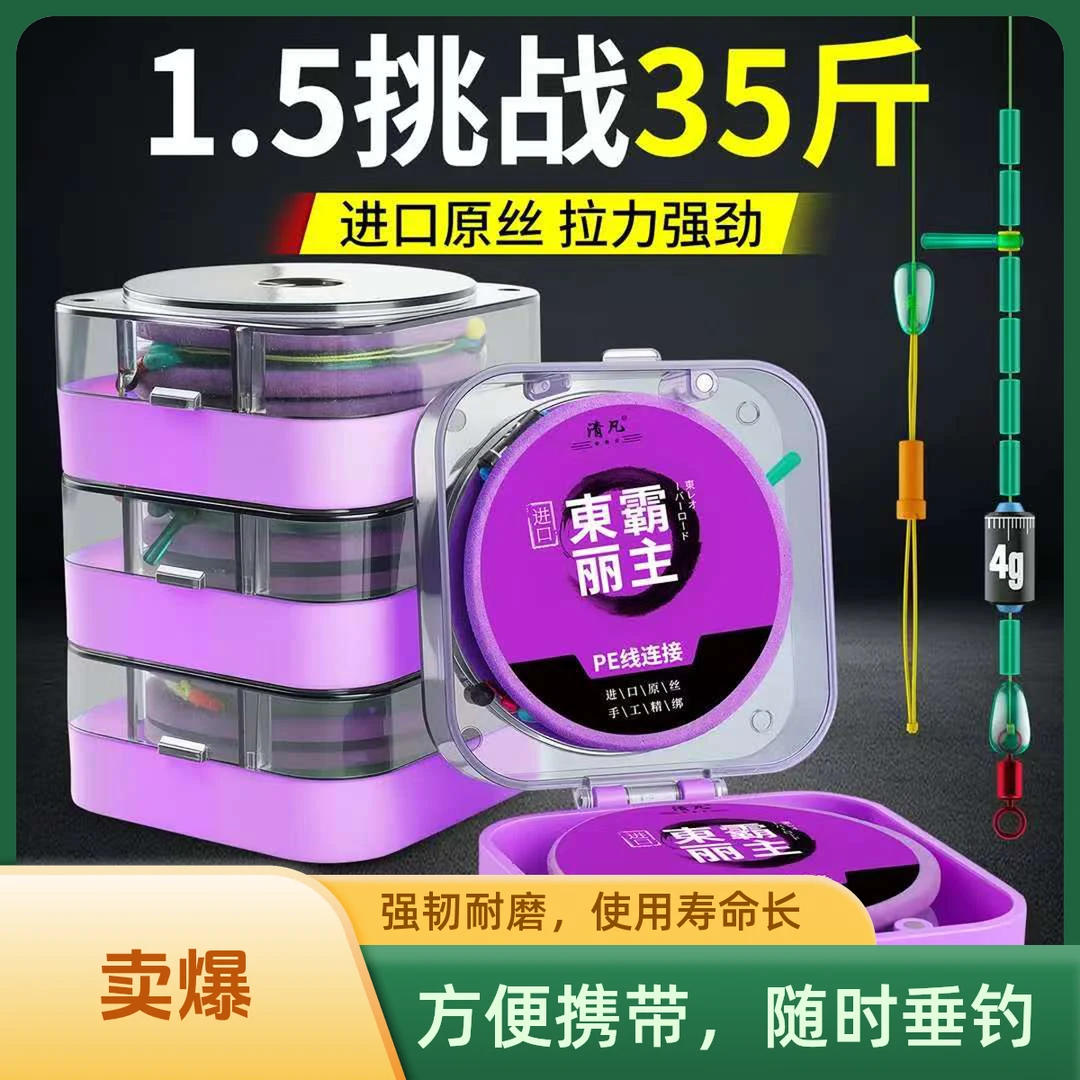 东丽原丝进口黑坑成品线组主线pe连接加固防缠绕鲫鱼全套6米3