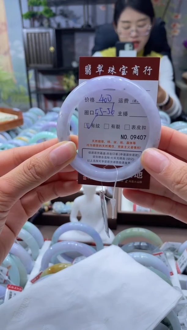 未镶嵌手镯翡翠9407******