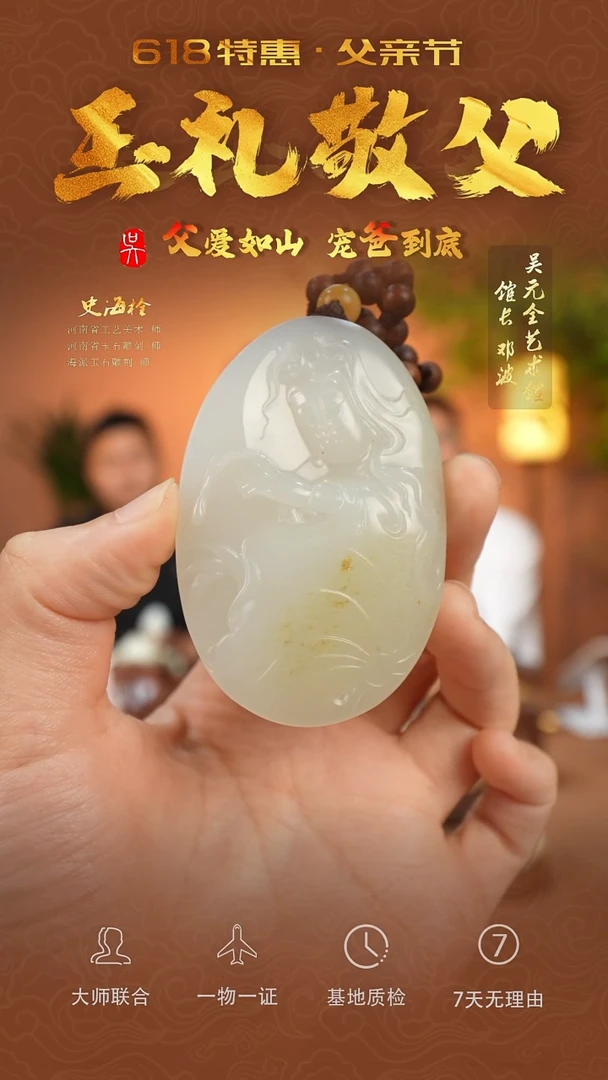 和田玉未镶嵌挂件133-观音牌   新疆玉龙喀什河籽