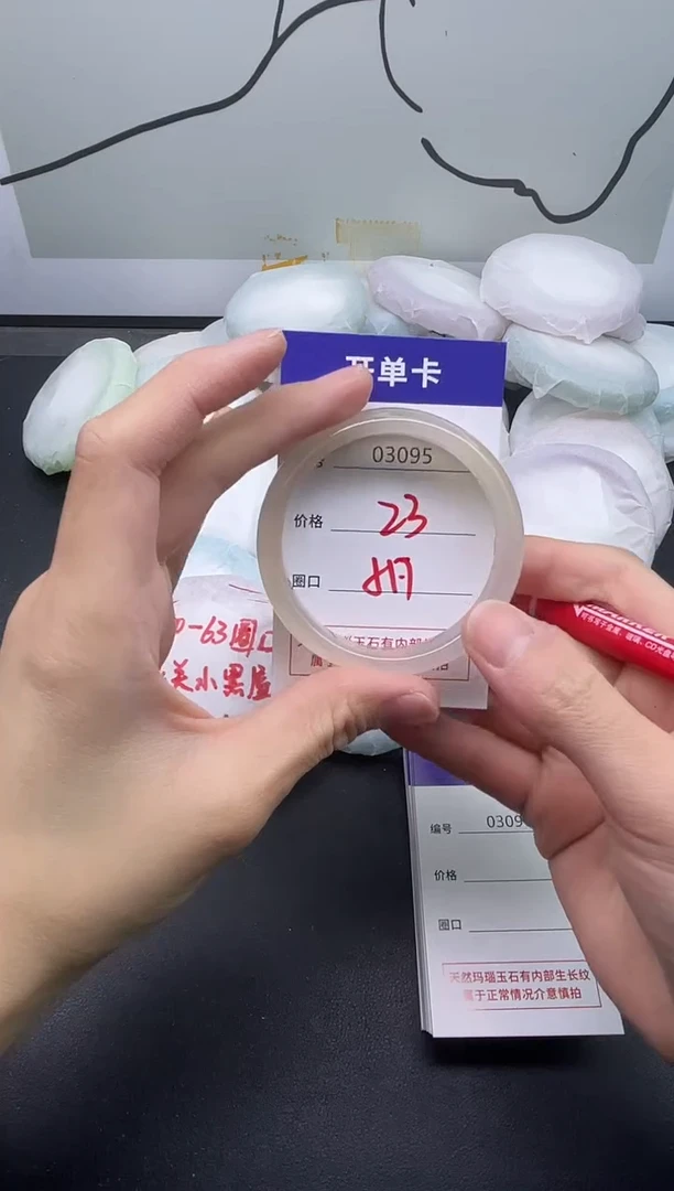 手镯玛瑙/玉髓未镶嵌3095