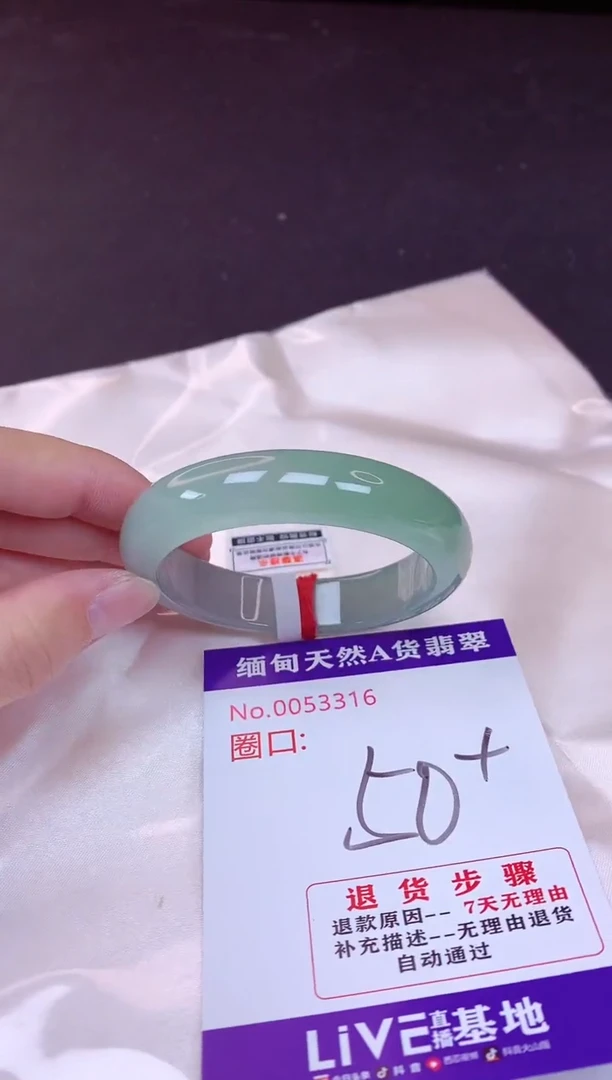 未镶嵌手镯翡翠50（7天无理由退换 ）