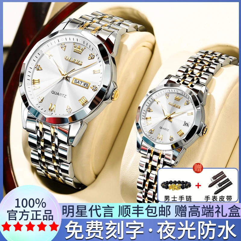 瑞士正品2025新款情侣手表情侣款一对机械表钢带防水夜光石英腕表