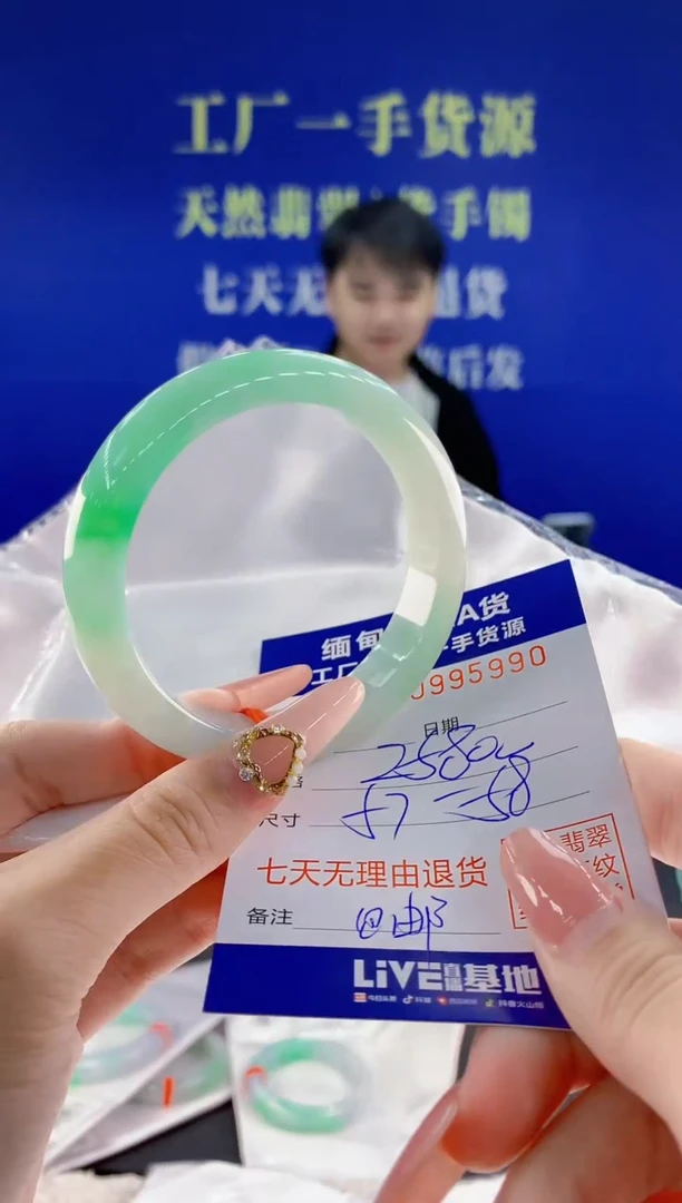 未镶嵌手镯翡翠艾*儿90