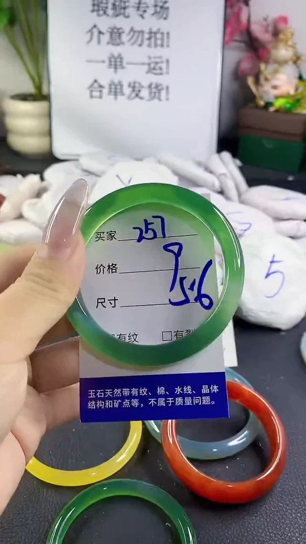 手镯玛瑙/玉髓未镶嵌257