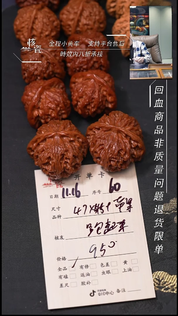 把件文玩核桃跑****碗47苹果60