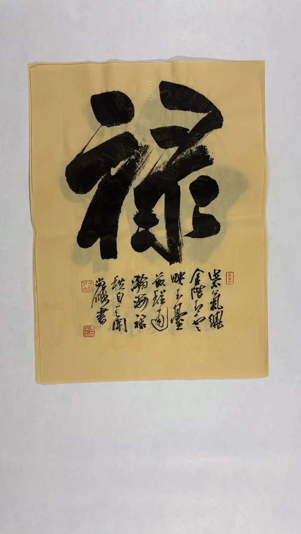 书法冯尚杰老师书法福利