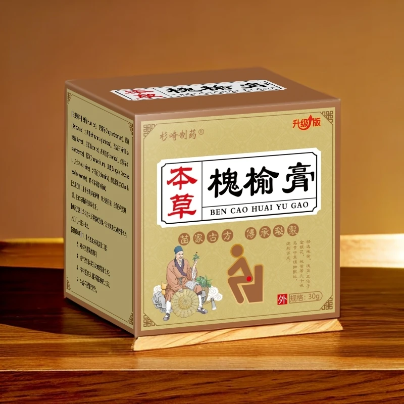 古法熬制植物萃取内外混合老少可用深层渗透 送指套