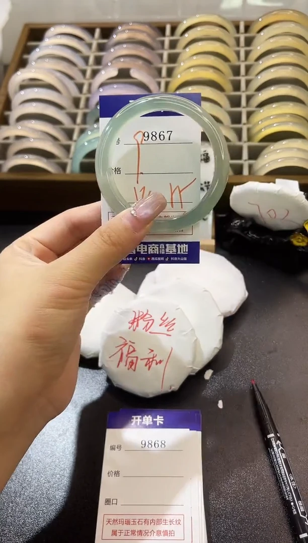 手镯玛瑙/玉髓未镶嵌9867