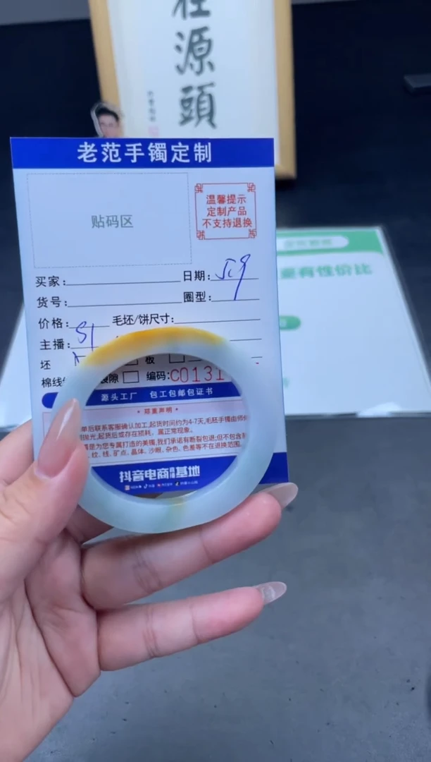 定制翡翠手镯未镶嵌手镯
