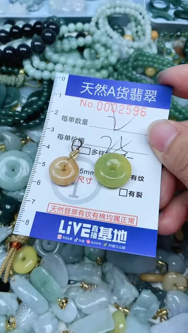 【闪购商品】翡翠吊坠(不含链)未镶嵌翡翠