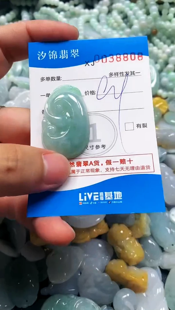 颈饰未镶嵌翡翠闪购商品0038808