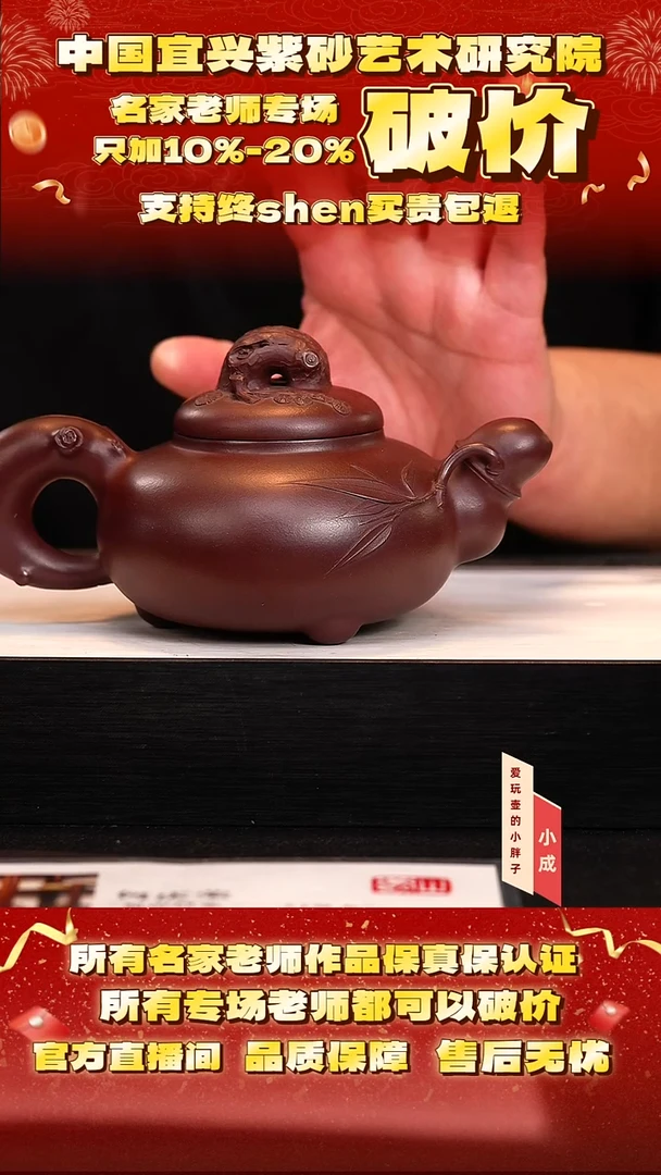 茶壶紫砂69号    何     底槽清  500c