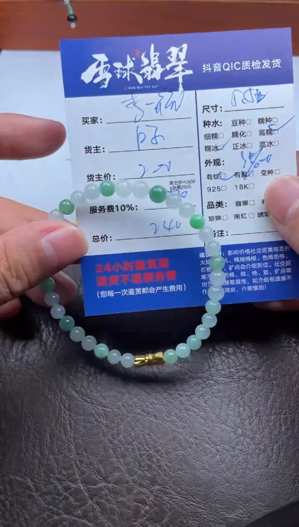 未镶嵌手串翡翠?****?1396827294