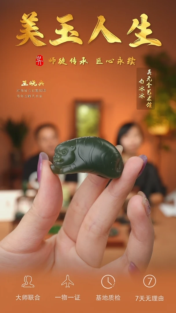 和田玉未镶嵌挂件142-虎虎生威