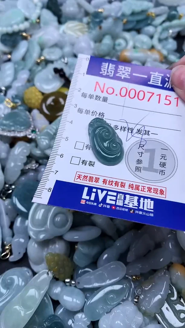 【闪购商品】翡翠吊坠(不含链)未镶嵌7151