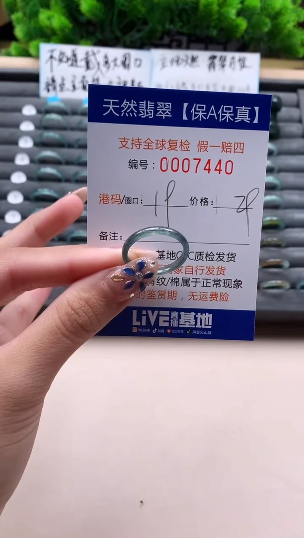 未镶嵌戒指翡翠天然  7440