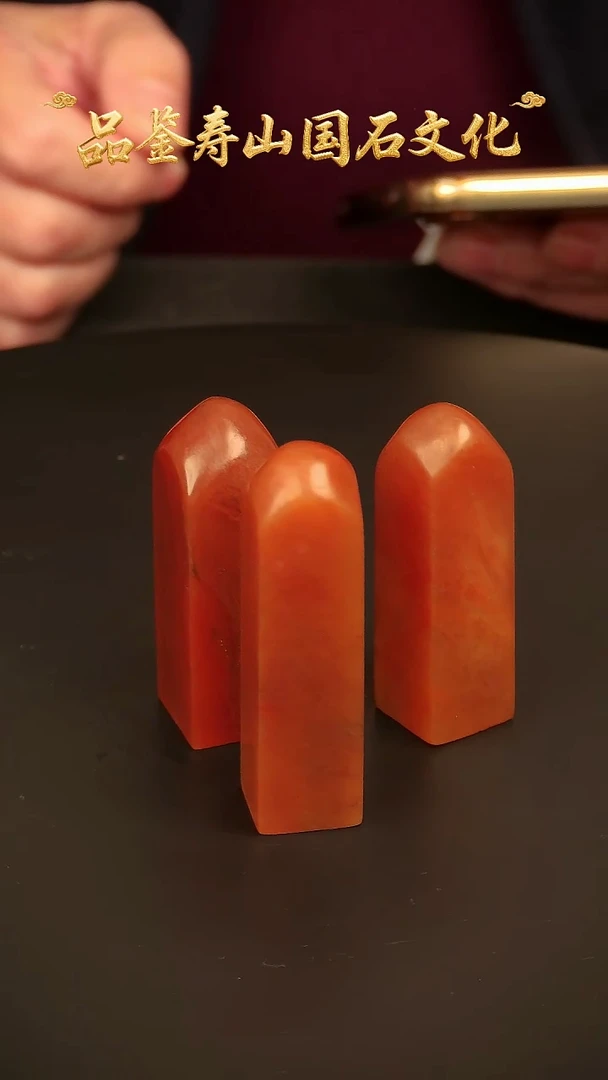 寿山石其他印石印章