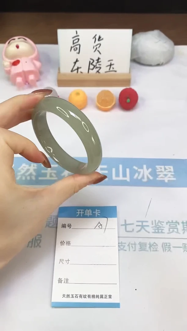 未镶嵌手镯石英质玉A7  58.0