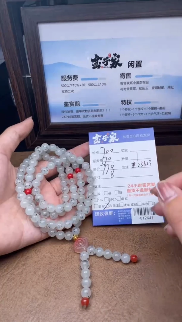 颈饰未镶嵌和田玉珠串多人-812641