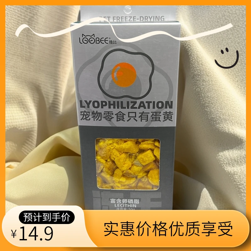 无品牌宠物零食只有蛋黄
