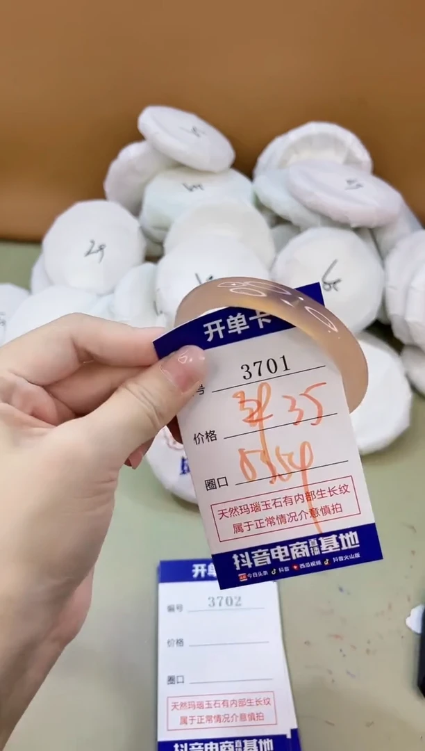 手镯玛瑙/玉髓未镶嵌3701