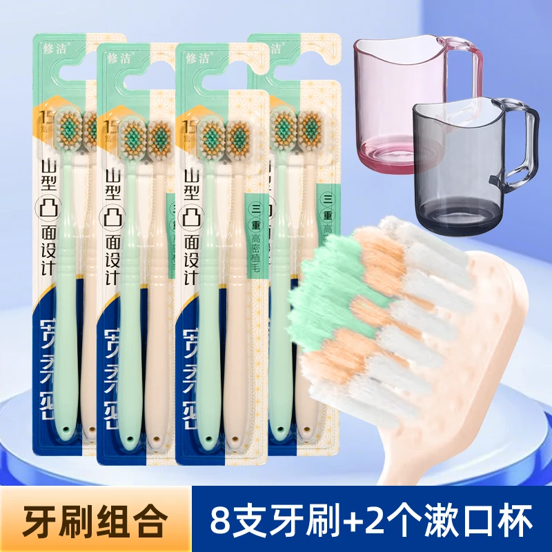 凸面牙刷 宽薄宽头软毛牙刷细毛清洁护龈健齿成人家庭适用