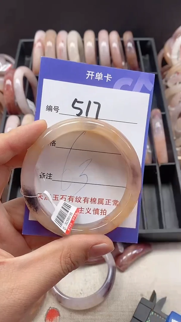 【闪购商品】石英质玉手镯未镶嵌517
