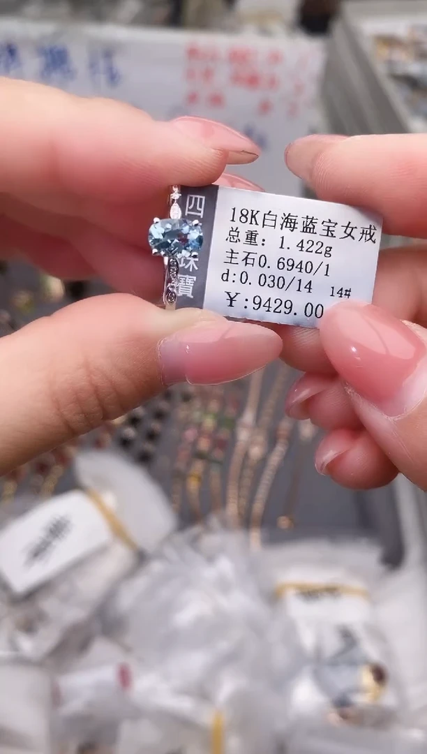 18K金镶嵌戒指海蓝宝石--专柜--14