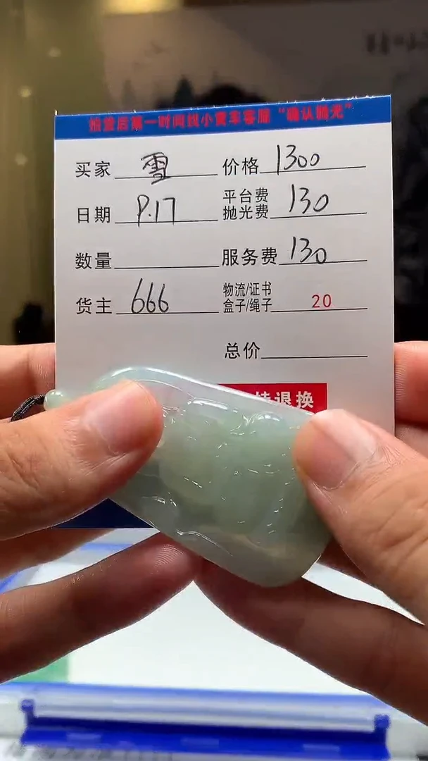 未镶嵌定制翡翠雪****?HY111563