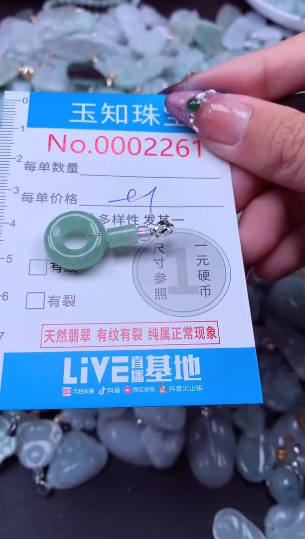 吊坠(不含链)未镶嵌翡翠2261