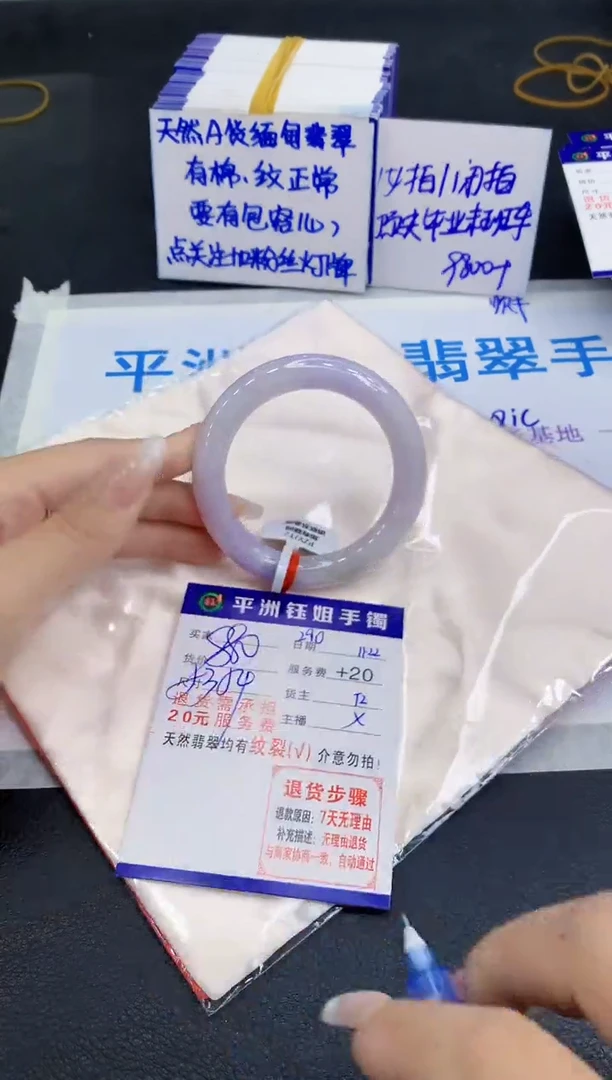 未镶嵌手镯翡翠111