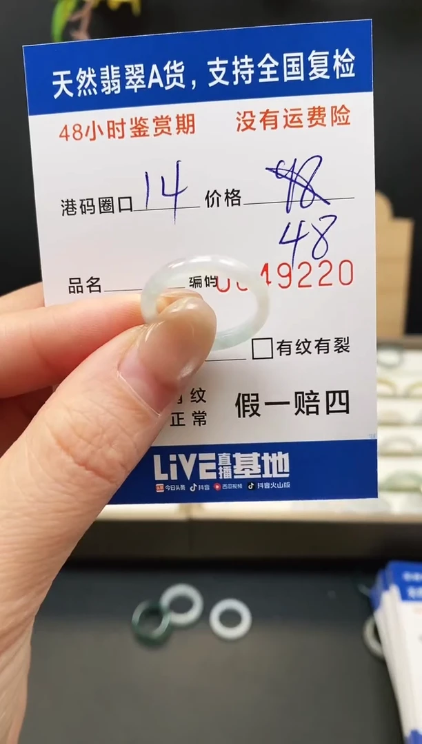 未镶嵌戒指翡翠9220