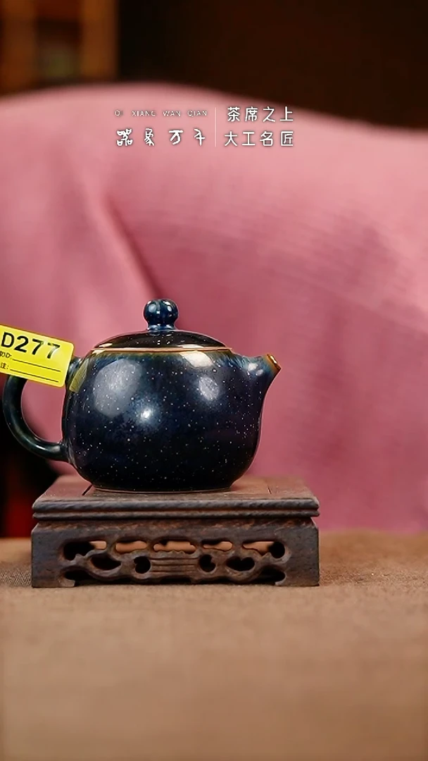 「器象万千」钧瓷手作美器 叶 D277